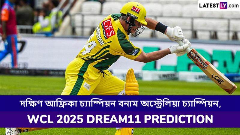 SA Champions vs AUS Champions, WCL Semifinal 2025 Dream11 Prediction: দক্ষিণ আফ্রিকা চ্যাম্পিয়নস বনাম অস্ট্রেলিয়া চ্যাম্পিয়নস, সেমিফাইনাল ম্যাচে এগিয়ে কে? একনজরে WCL 2025 Dream11 Prediction