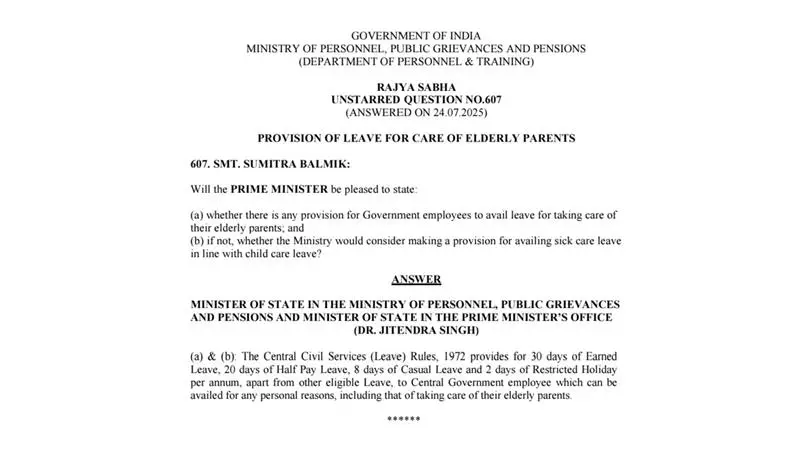 Govt Employees Leave: বৃদ্ধ বাবা-মায়ের পরিচর্যার জন্য ছুটি নিতে পারবেন সরকারি কর্মীরা, বছরে কতদিন জেনে নিন