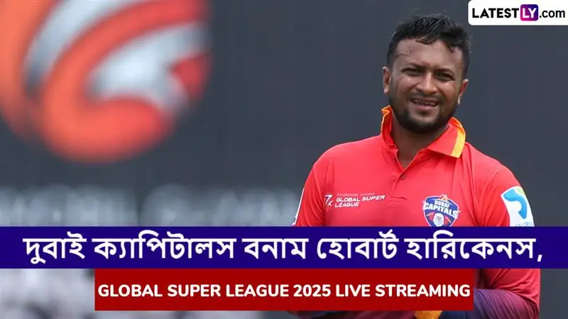 Dubai Capitals vs Hobart Hurricanes, GSL 2025 Live Streaming: দুবাই ক্যাপিটালস বনাম হোবার্ট হারিকেনস, গ্লোবাল সুপার লিগ ২০২৫, সরাসরি দেখবেন যেখানে