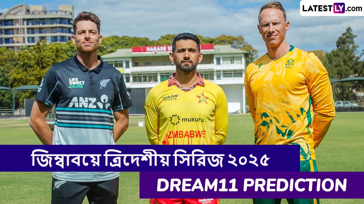 SA vs NZ, ZIM Tri-Series 2025 Final Dream11 Prediction: দক্ষিণ আফ্রিকা বনাম নিউজিল্যান্ড, ফাইনাল ম্যাচে এগিয়ে কে? একনজরে জিম্বাবয়ে ত্রিদেশীয় সিরিজ ২০২৫ Dream11 Prediction