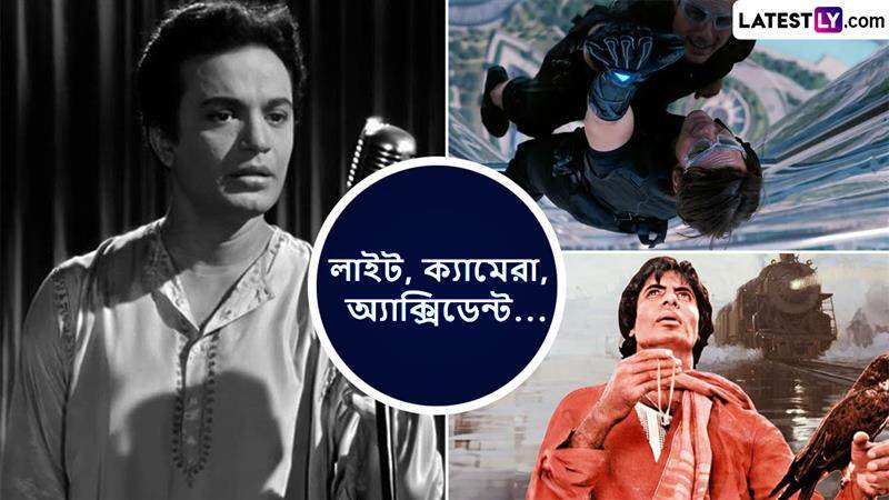 Actors Injured on Film Sets: অমিতাভ থেকে উত্তম কুমার, টম ক্রুজ থেকে হৃতিক-শাহরুখ, সিনেমার শ্যুটিংয়ে গুরুতর চোট পাওয়া তারকারা