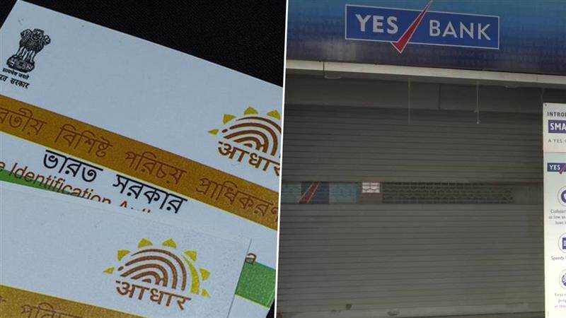 Aadhaar Card: আধার কার্ড ছাড়া ব্যাঙ্ক অ্যাকাউন্ট খুলতে অস্বীকার করায় জরিমানার মুখে ইয়েস ব্যাঙ্ক, আধার আইন নিয়ে সুপ্রিম রায় মনে করাল বম্বে আদালত