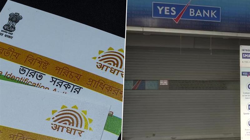 Aadhaar Card: আধার কার্ড ছাড়া ব্যাঙ্ক অ্যাকাউন্ট খুলতে অস্বীকার করায় জরিমানার মুখে ইয়েস ব্যাঙ্ক, আধার আইন নিয়ে সুপ্রিম রায় মনে করাল বম্বে আদালত