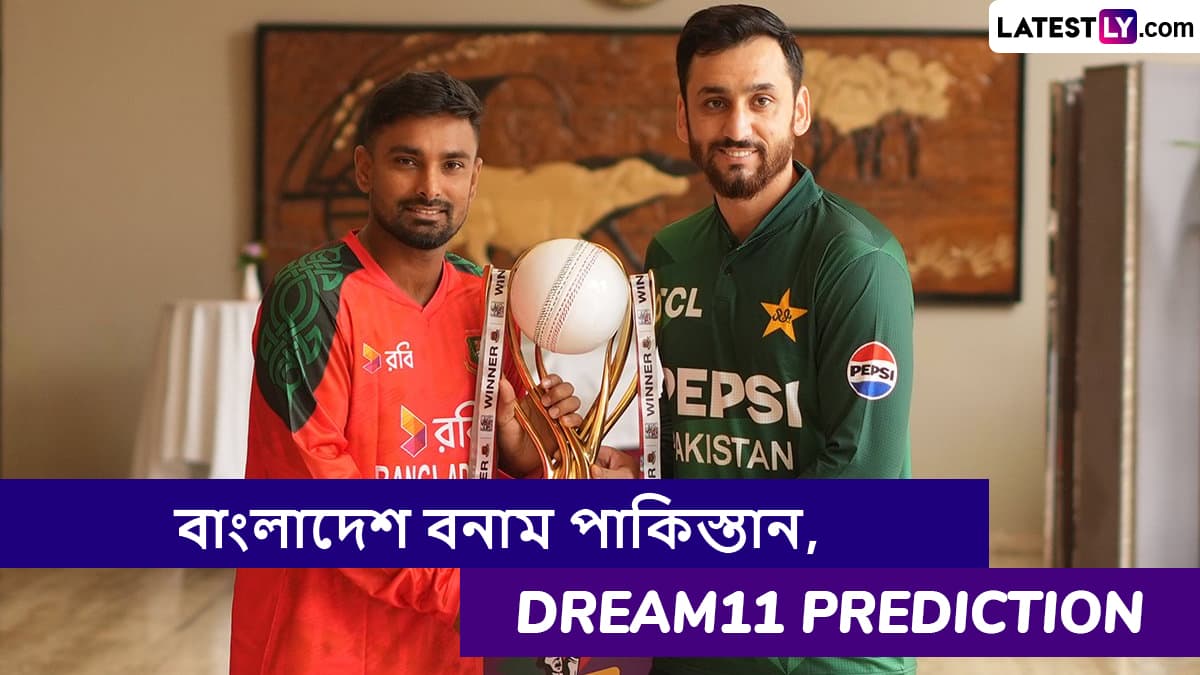 BAN vs PAK 1st T20I Dream11 Prediction: বাংলাদেশ বনাম পাকিস্তান, প্রথম টি২০ ম্যাচে এগিয়ে কে? একনজরে Dream11 Prediction