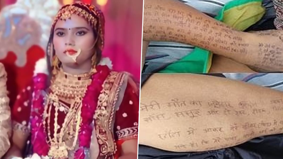Uttar Pradesh Shocker: যৌতুকের জন্যে স্বামী, শ্বশুরবাড়ির অত্যাচার, কীটনাশক খেতে আত্মঘাতী মহিলা, মৃত্যুর আগে নির্যাতনের কাহিনী লিখলেন শরীরে