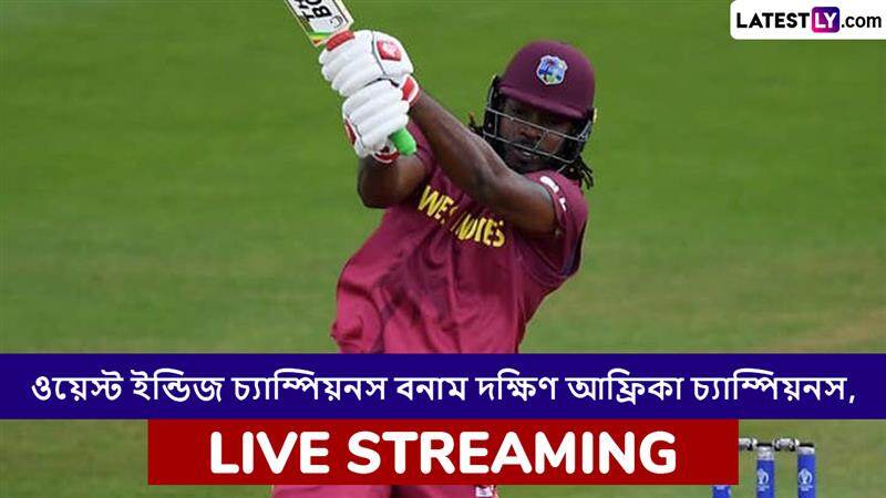 West Indies Champions vs South Africa Champions, WCL 2025 Live Streaming: ওয়েস্ট ইন্ডিজ চ্যাম্পিয়নস বনাম দক্ষিণ আফ্রিকা চ্যাম্পিয়নস, ওয়ার্ল্ড চ্যাম্পিয়নশিপ অফ লেজেন্ডস ২০২৫, সরাসরি দেখবেন যেখানে