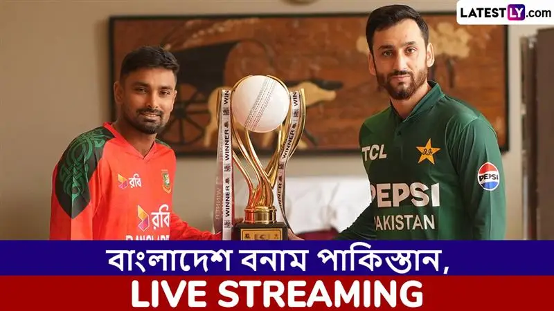 BAN vs PAK 3rd T20I Live Streaming: বাংলাদেশ বনাম পাকিস্তান, তৃতীয় টি২০ ম্যাচ; সরাসরি দেখুন ভারত এবং বাংলাদেশে