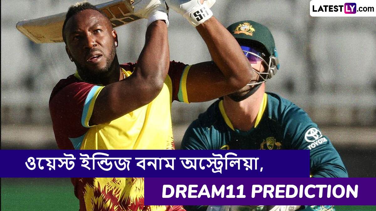 WI vs AUS 3rd T20I Dream11 Prediction: ওয়েস্ট ইন্ডিজ বনাম অস্ট্রেলিয়া, তৃতীয় টি২০ ম্যাচে এগিয়ে কে? একনজরে Dream11 Prediction