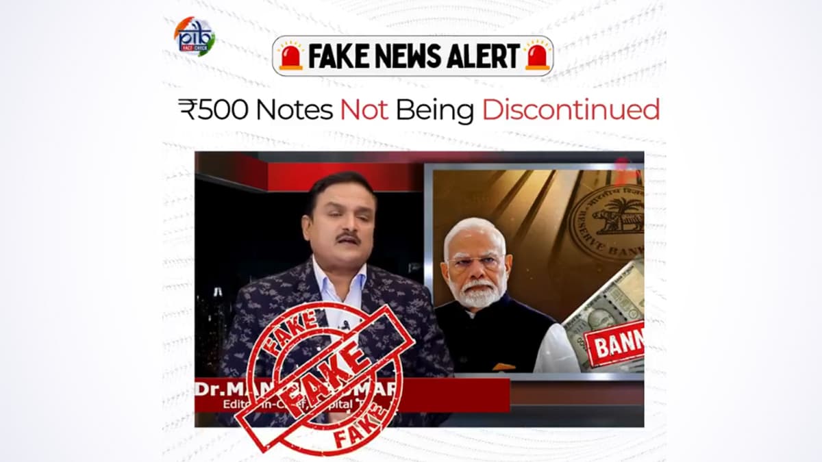 PIB Fact Check: বন্ধ হয়ে যাচ্ছে ৫০০ টাকার নোট! কী বলছে পিআইবি ফ্যাক্ট চেক?
