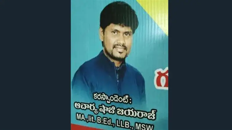 Principal Raped Student: ৩ মাসের গর্ভবতী, প্রিন্সিপালের লালসার শিকার নবম শ্রেণির ছাত্রী