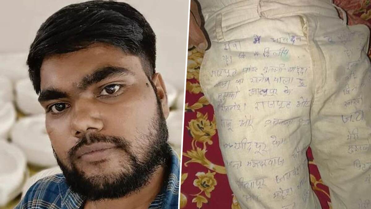 UP Suicide Case: সাদা প্যান্টে নীল কালিতে লেখা মনের যন্ত্রণার কথা, পুলিশের মার খেয়ে আত্মঘাতী যুবক
