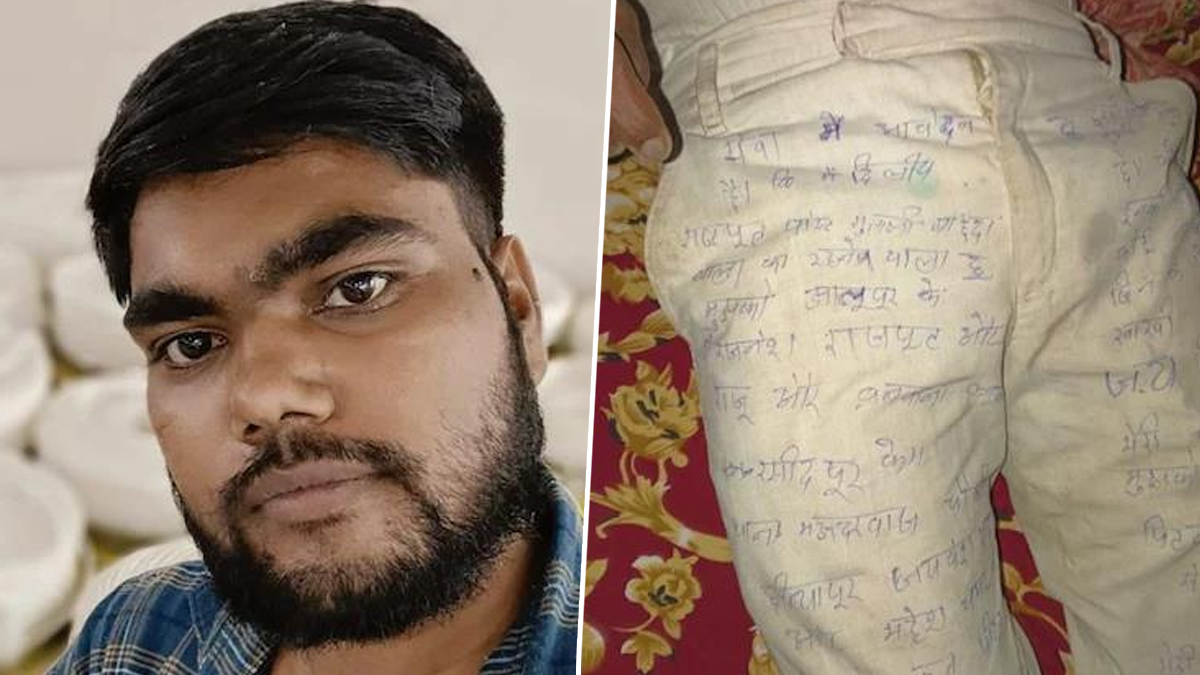 UP Suicide Case: সাদা প্যান্টে নীল কালিতে লেখা মনের যন্ত্রণার কথা, পুলিশের মার খেয়ে আত্মঘাতী যুবক