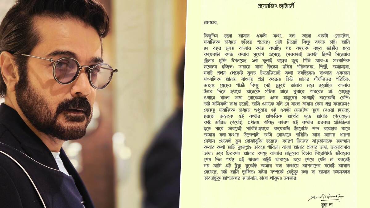 Prosenjit Chatterjee: 'বাংলা আমার প্রাণের ভাষা' চূড়ান্ত ভাষা বিতর্কের মাঝে শেষে মুখ খুললেন প্রসেনজিৎ চট্টোপাধ্যায়, কী লিখলেন অভিনেতা দেখুন