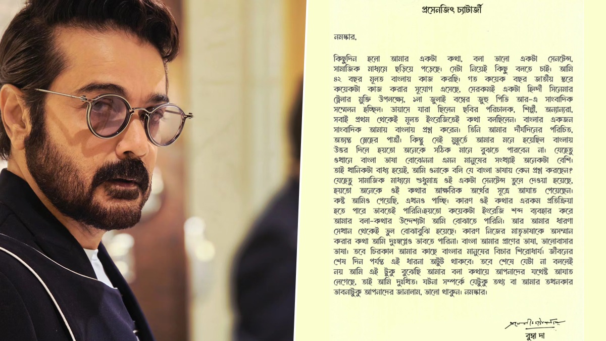 Prosenjit Chatterjee: 'বাংলা আমার প্রাণের ভাষা' চূড়ান্ত ভাষা বিতর্কের মাঝে শেষে মুখ খুললেন প্রসেনজিৎ চট্টোপাধ্যায়, কী লিখলেন অভিনেতা দেখুন