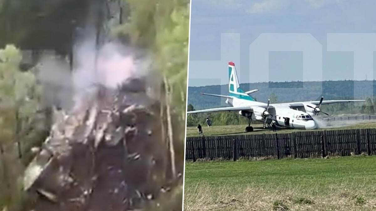 Russian Plane Video: রাশিয়ার উধাও হওয়া বিমানের মর্মান্তিক পরিণতি, জল, জঙ্গল পার করে মাটিতে ঘঁষতে ঘঁষতে ভেঙে চুরমার হয়ে গেল উড়ান, দেখুন ভয় ধরানো পরিণতি