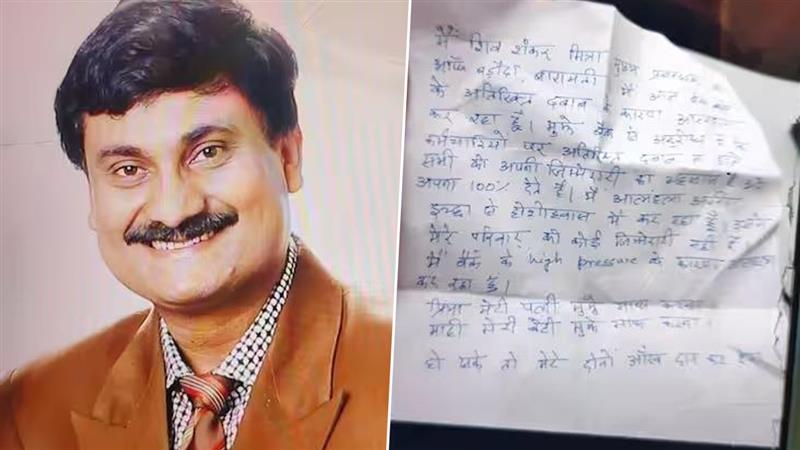 Suicide Case: কাজের চাপে ব্যাঙ্কের মধ্যেই আত্মঘাতী ম্যানেজার, উদ্ধার সুইসাইড নোট