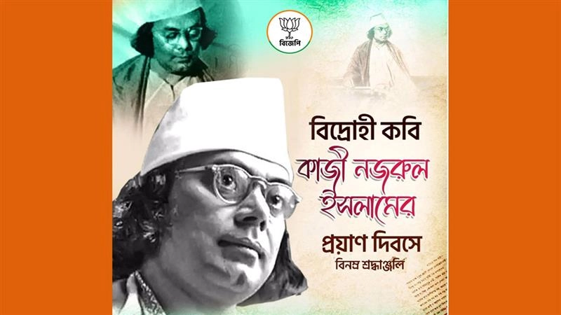 Death Anniversary Of Rebel Poet Kazi Nazrul Islam: আজ বিদ্রোহী কবি কাজী নজরুল ইসলামের মৃত্যুবার্ষিকী,  গান, কবিতা এবং শ্রদ্ধাঞ্জলি দিয়ে তাকে স্মরণ করছে আপামর বাঙালি
