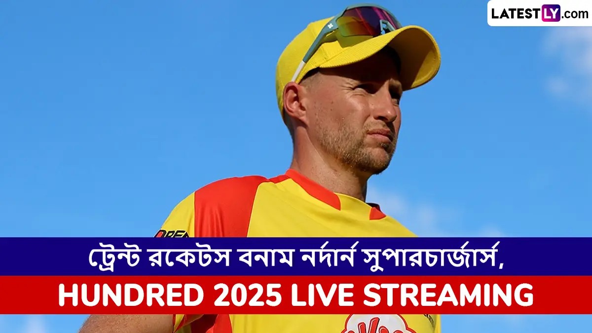 Trent Rockets vs Northern Superchargers, Hundred 2025 Live Streaming: ট্রেন্ট রকেটস বনাম নর্দার্ন সুপারচার্জার্স, দ্য হান্ড্রেড ২০২৫; সরাসরি দেখবেন যেখানে