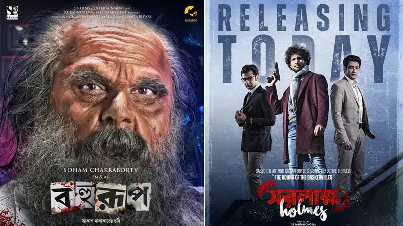 Bahurup vs Saralakkho Holmes: টলিউডে আজ মুক্তি পেল পাঁচটি বাঙলা সিনেমা, এগিয়ে সোহমের 'বহুরূপ', লড়াইয়ে 'সরলাক্ষ হোমস', ঋতুপর্ণার 'বেলা' নিয়ে উৎসাহ কম