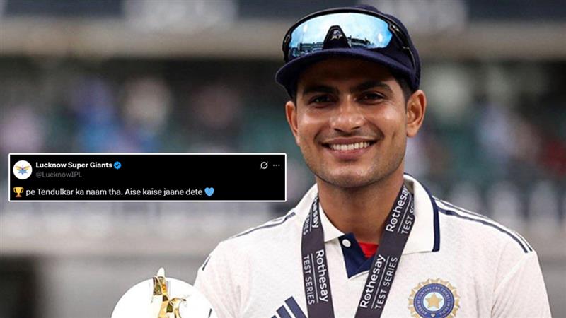 LSG Viral after Sharing Anderson-Tendulkar Trophy Post: 'ট্রফিতে তেন্ডুলকারের নাম, এমনি কি আর ছেড়ে দিতাম'- লখনউ সুপার জায়ান্টসের পোস্টে ভক্তদের মিশ্র প্রতিক্রিয়া (দেখুন পোস্ট)
