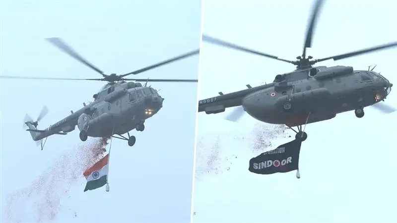 79th Independence Day: বায়ুসেনার অপারেশন সিদুরের সাফল্য উদযাপন, জাতীয় পতাকা ও  অপারেশন সিদুরের লোগো নিয়ে উড়ল এম আই ১৭ বিমান (Watch Video)