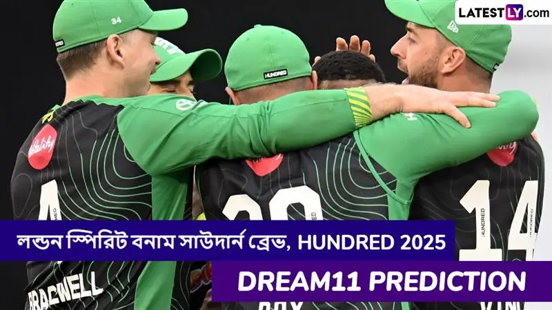 London Spirit vs Southern Brave, Hundred 2025 Dream11 Prediction: লন্ডন স্পিরিট বনাম সাউদার্ন ব্রেভের ম্যাচে এগিয়ে কে? কি বলছে The Hundred 2025 Dream11 Prediction