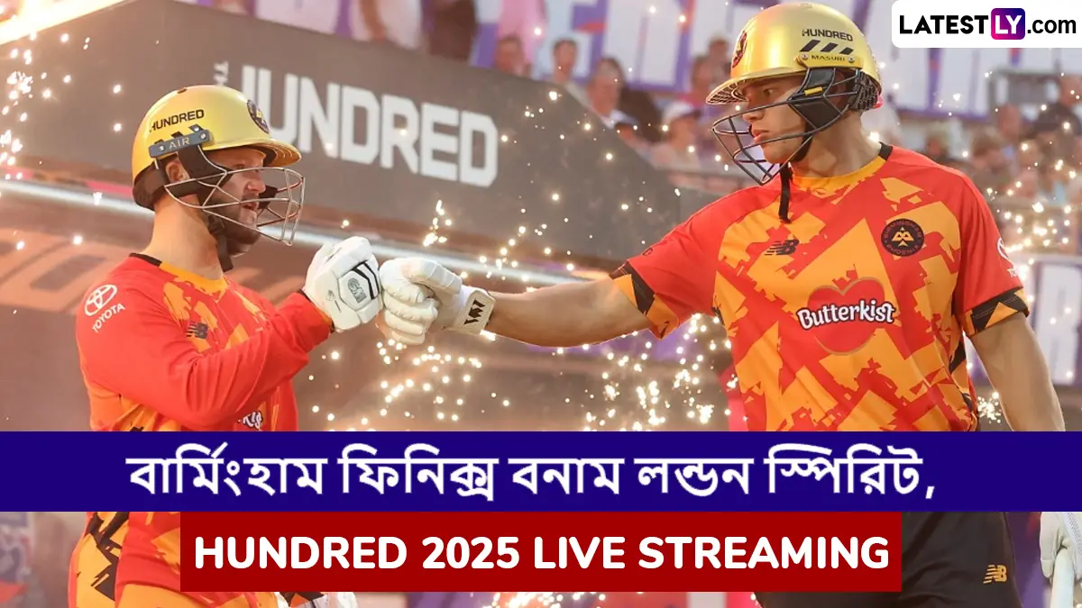 Birmingham Phoenix vs London Spirit, Hundred 2025 Live Streaming: বার্মিংহাম ফিনিক্স বনাম লন্ডন স্পিরিট, দ্য হান্ড্রেড ২০২৫; সরাসরি দেখবেন যেখানে