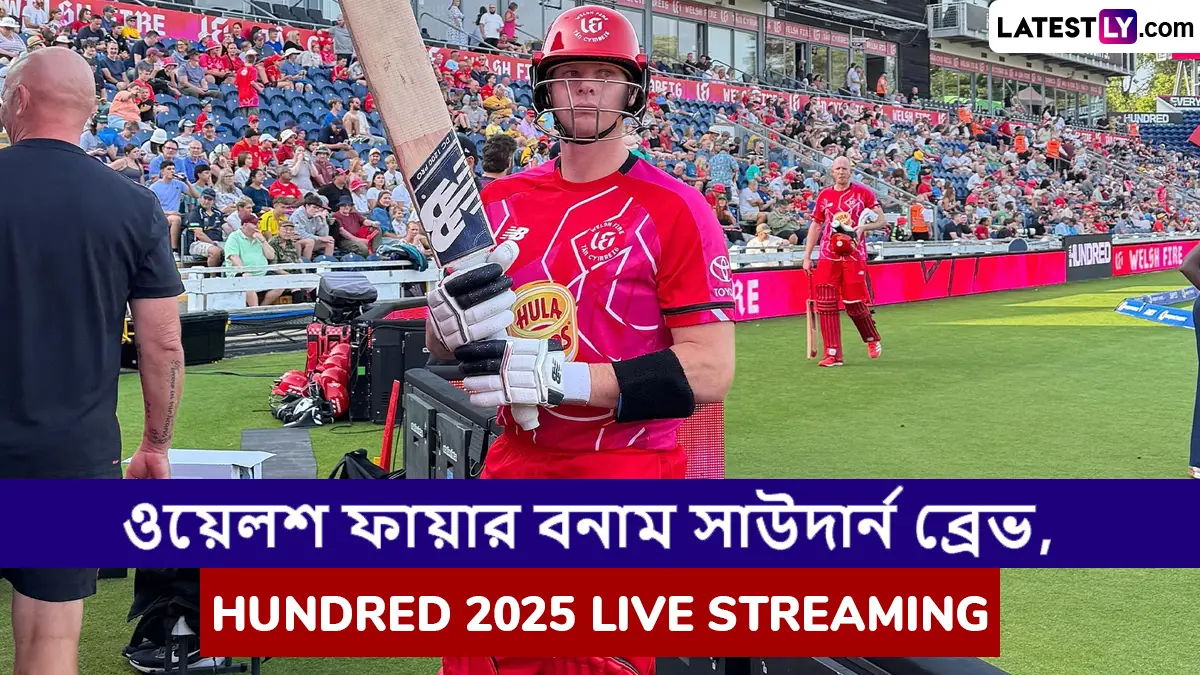 Southern Brave vs Welsh Fire, Hundred 2025 Live Streaming: সাউদার্ন ব্রেভ বনাম ওয়েলশ ফায়ার, দ্য হান্ড্রেড ২০২৫; সরাসরি দেখবেন যেখানে