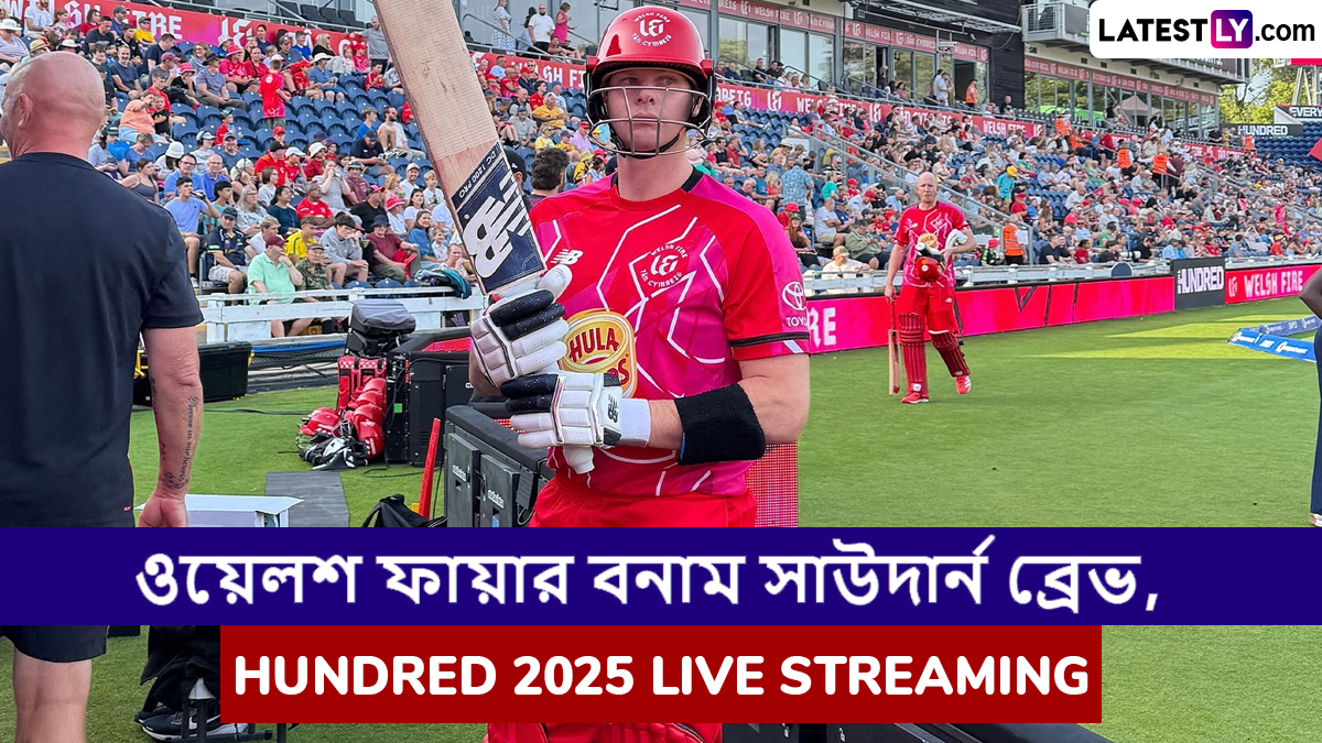 Southern Brave vs Welsh Fire, Hundred 2025 Live Streaming: সাউদার্ন ব্রেভ বনাম ওয়েলশ ফায়ার, দ্য হান্ড্রেড ২০২৫; সরাসরি দেখবেন যেখানে
