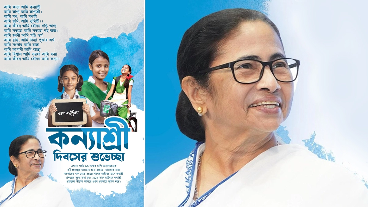 CM Mamata On Women Empowerment: সমাজের উন্নয়নের জন্য দরকার মেয়েদের ক্ষমতায়ন, কন্যাশ্রী দিবসে বললেন মুখ্যমন্ত্রী মমতা বন্দ্যোপাধ্যায়