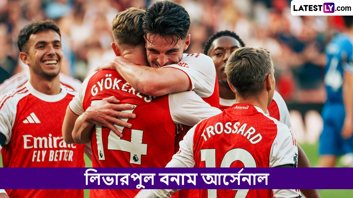 Liverpool vs Arsenal, EPL 2025-26 Live Streaming: লিভারপুল বনাম আর্সেনাল, ইংলিশ প্রিমিয়ার লিগ ২০২৫-২৬; সরাসরি দেখবেন যেখানে