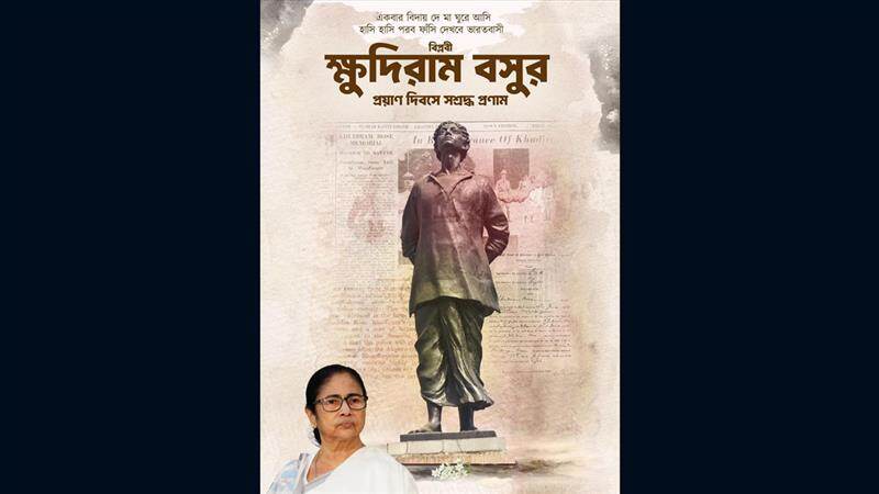 Khudiram Bose Death Anniversary: বিপ্লবী ক্ষুদিরাম বসুর প্রয়াণ দিবসে জানাই সশ্রদ্ধ প্রণাম- ভারতের মহান বিপ্লবীর মৃত্যুবার্ষিকীতে শ্রদ্ধাঞ্জলি মুখ্যমন্ত্রীর