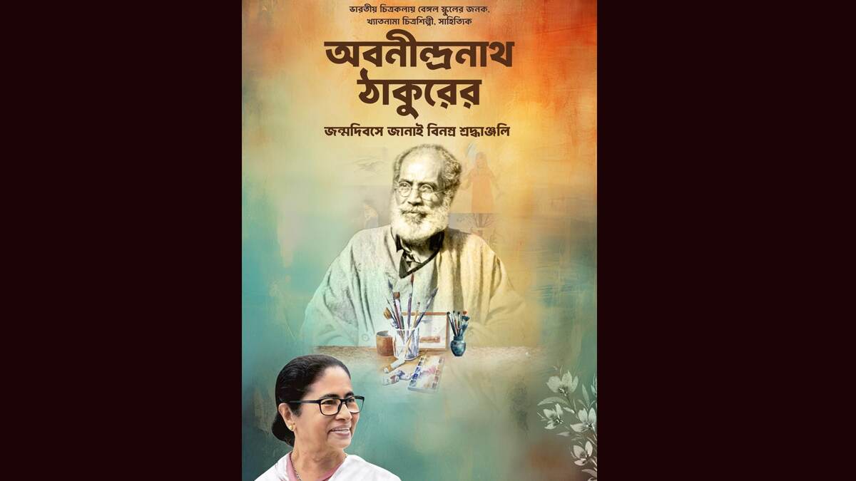 Abanindranath Tagore Birth Anniversary: অবনীন্দ্রনাথ ঠাকুরের জন্ম দিবসে শ্রদ্ধার্ঘ্য অর্পণ করলেন মুখ্যমন্ত্রী মমতা বন্দোপাধ্যায়