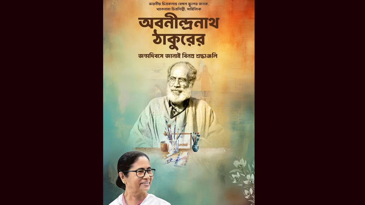 Abanindranath Tagore Birth Anniversary: অবনীন্দ্রনাথ ঠাকুরের জন্ম দিবসে শ্রদ্ধার্ঘ্য অর্পণ করলেন মুখ্যমন্ত্রী মমতা বন্দোপাধ্যায়