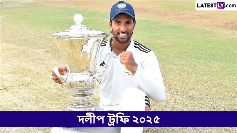 Duleep Trophy 2025: কাল থেকে শুরু দলীপ ট্রফি ২০২৫, একনজরে সূচি, স্কোয়াড, লাইভ স্ট্রিমিং