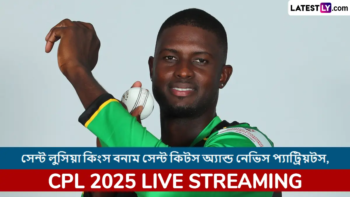 Saint Lucia Kings vs St Kitts and Nevis Patriots, CPL 2025 Live Streaming: সেন্ট লুসিয়া কিংস বনাম সেন্ট কিটস অ্যান্ড নেভিস প্যাট্রিয়টস, সিপিএল ২০২৫; সরাসরি দেখবেন যেখানে