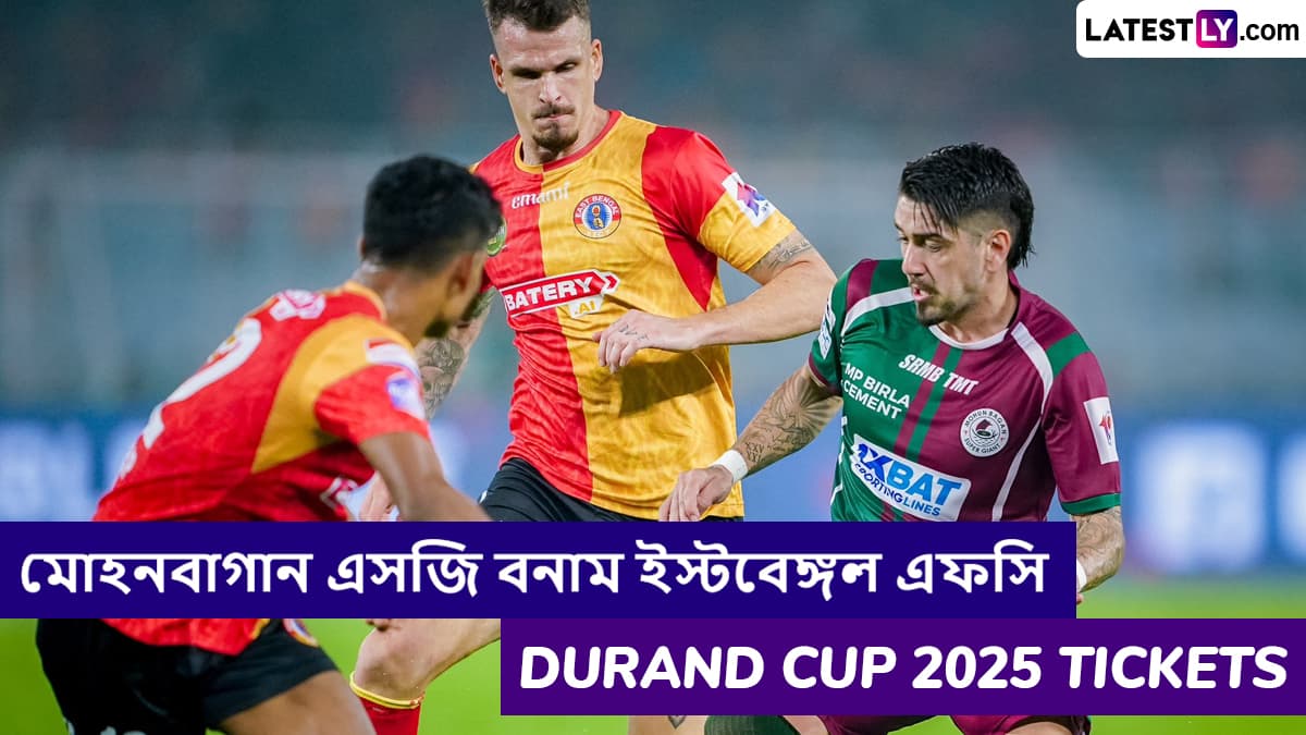 Mohun Bagan SG vs East Bengal FC Tickets: অনলাইনে, অফলাইনে কীভাবে কিনবেন মোহনবাগান এসজি বনাম ইস্টবেঙ্গল এফসি, ডুরান্ড কাপ ২০২৫ টিকিট?