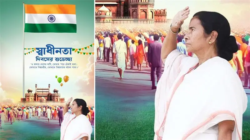 79th Independence Day: ৭৯-তম স্বাধীনতা দিবসে সমগ্র দেশবাসী ও রাজ্যবাসীকে শুভেচ্ছা জানালেন মুখ্যমন্ত্রী মমতা বন্দ্যোপাধ্যায়, করলেন দীর্ঘ পোস্ট