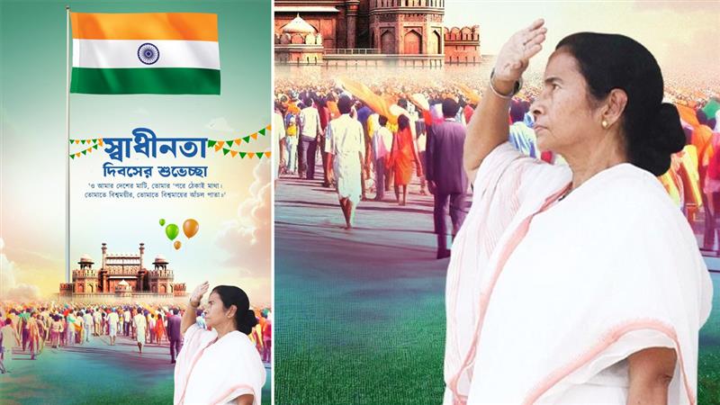 79th Independence Day: ৭৯-তম স্বাধীনতা দিবসে সমগ্র দেশবাসী ও রাজ্যবাসীকে শুভেচ্ছা জানালেন মুখ্যমন্ত্রী মমতা বন্দ্যোপাধ্যায়, করলেন দীর্ঘ পোস্ট