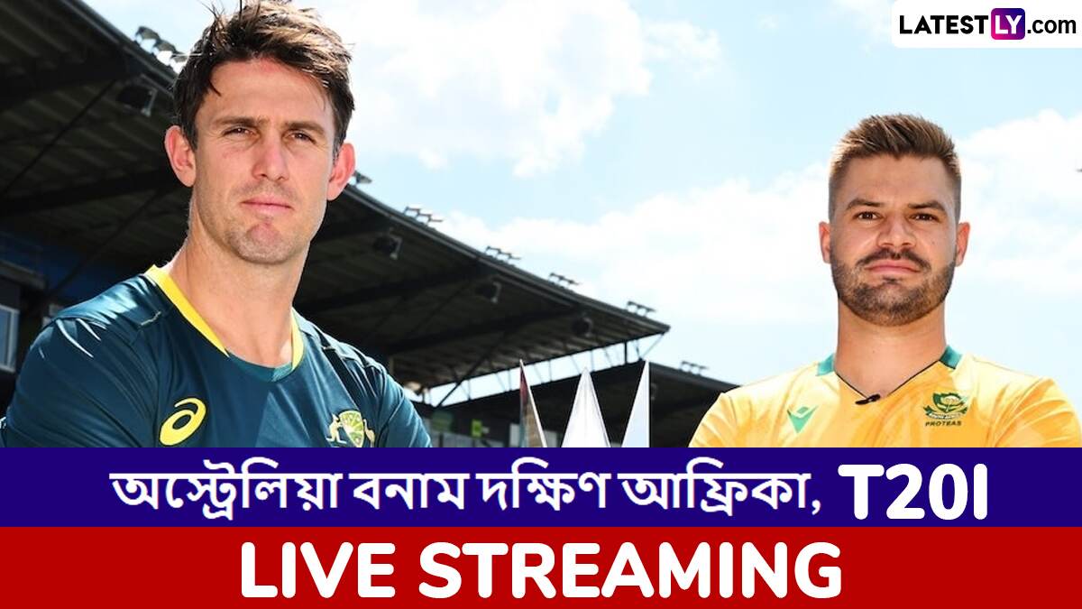 AUS vs SA 1st T20I Live Streaming: অস্ট্রেলিয়া বনাম দক্ষিণ আফ্রিকা, প্রথম টি২০ ম্যাচ; সরাসরি দেখবেন যেখানে