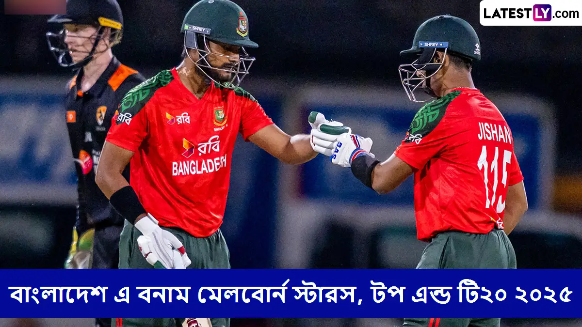 BAN A vs Melbourne Stars, Top End T20 2025 Live Streaming: বাংলাদেশ এ বনাম মেলবোর্ন স্টারস, টপ এন্ড টি২০ ২০২৫; সরাসরি দেখুন ভারত এবং বাংলাদেশে