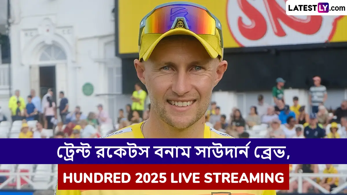Trent Rockets vs Southern Brave, Hundred 2025 Live Streaming: ট্রেন্ট রকেটস বনাম সাউদার্ন ব্রেভ, দ্য হান্ড্রেড ২০২৫; সরাসরি দেখবেন যেখানে
