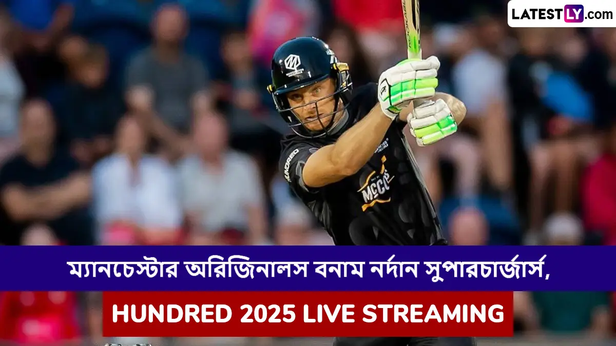 Manchester Originals vs Northern Superchargers, Hundred 2025 Live Streaming: ম্যানচেস্টার অরিজিনালস বনাম নর্দান সুপারচার্জার্স, দ্য হান্ড্রেড ২০২৫; সরাসরি দেখবেন যেখানে
