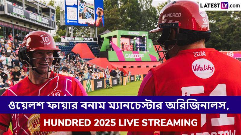 Welsh Fire vs Manchester Originals, Hundred 2025 Live Streaming: ওয়েলশ ফায়ার বনাম ম্যানচেস্টার অরিজিনালস, দ্য হান্ড্রেড ২০২৫; সরাসরি দেখবেন যেখানে