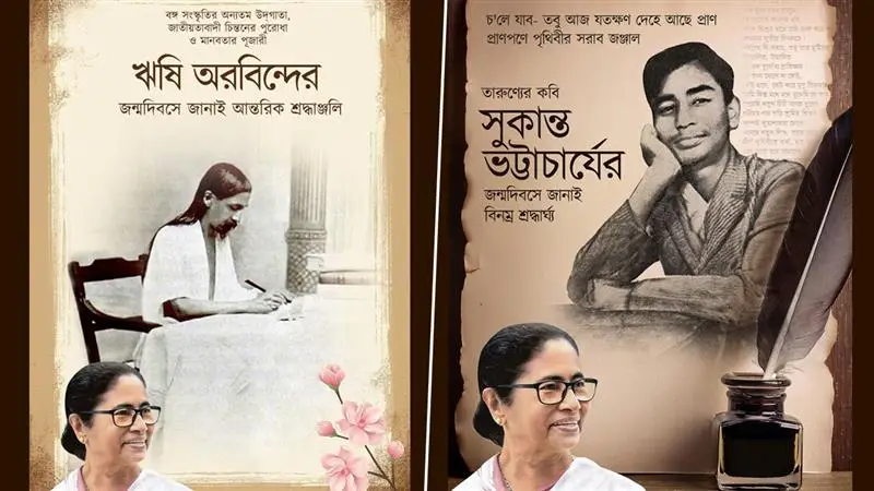 Chief Minister Mamata Bandopadhyay Tribute: মানবতার পূজারী ঋষি অরবিন্দ ও কবি সুকান্তের জন্মদিনে শ্রদ্ধার্ঘ জানালেন মুখ্যমন্ত্রী মমতা বন্দ্যোপাধ্যায়