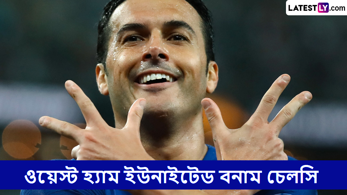 West Ham United vs Chelsea, EPL 2025-26 Live Streaming: ওয়েস্ট হ্যাম ইউনাইটেড বনাম চেলসি, ইংলিশ প্রিমিয়ার লিগ ২০২৫-২৬; সরাসরি দেখবেন যেখানে