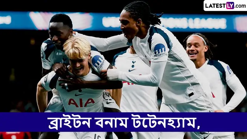 Brighton vs Tottenham, EPL 2025-26 Live Streaming: ব্রাইটন বনাম টটেনহ্যাম, ইংলিশ প্রিমিয়ার লিগ ২০২৫-২৬; সরাসরি দেখবেন যেখানে