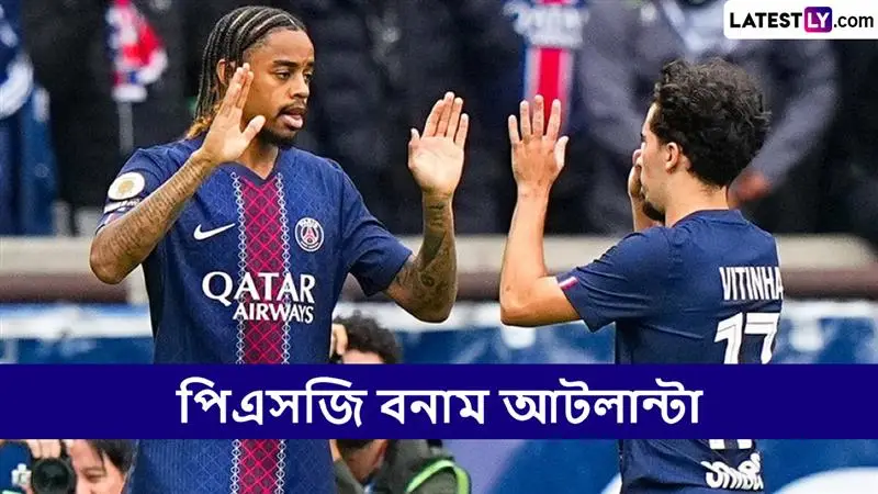 PSG vs Atalanta, UCL 2025-26 Live Streaming: পিএসজি বনাম আটলান্টা, ইউসিএল ২০২৫-২৬; সরাসরি দেখুন ভারতে