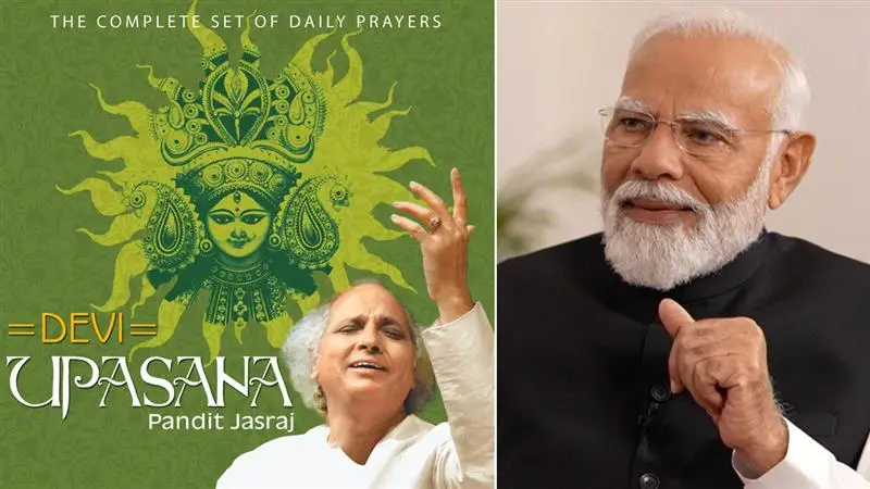 PM Modi Shares Devi Stuti Bhajan in Navaratri: শারদ  নবরাত্রির প্রথম দিনে দেবী স্তুতি ভজন শেয়ার করলেন প্রধানমন্ত্রীর, সকাল কাটান আধ্যাত্মিক আবহে (দেখুন ভিডিও)