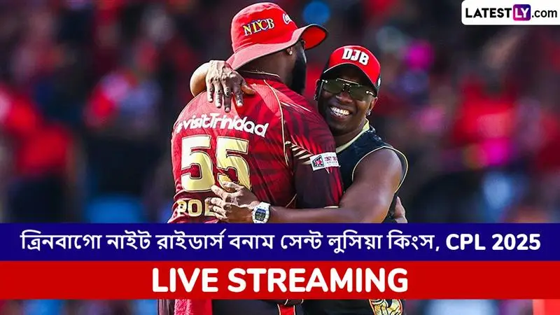 Trinbago Knight Riders vs Saint Lucia Kings, Qualifier 2, CPL 2025 Live Streaming: ত্রিনবাগো নাইট রাইডার্স বনাম সেন্ট লুসিয়া কিংস, দ্বিতীয় কোয়ালিফায়ার, সিপিএল ২০২৫; সরাসরি দেখবেন যেখানে